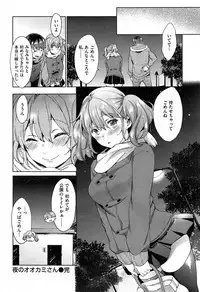 COMIC Kairakuten 2015-03