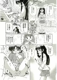 [Anthology] Shotagari Vol. 2