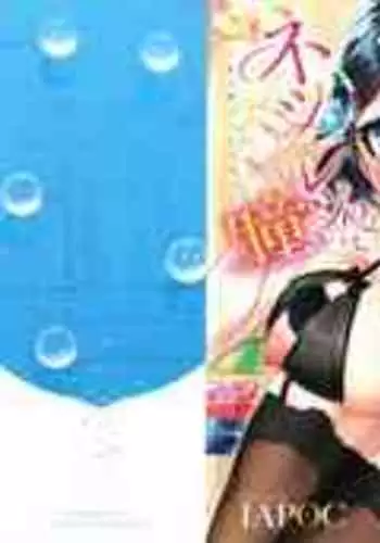 [IAPOC] Netsuretsu!? na Hitomi [Chinese] [篆儀通文書坊漢化] [Ongoing]