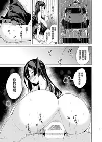 Takabisha Kyonyuu Ojou-sama to Himitsu no Ecchi | 與盛氣淩人的巨乳大小姐秘密做愛