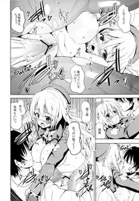 (Houraigekisen! Yo-i! 2Senme!) [Sweet Avenue (Kaduchi)] Sweet Collection (Kantai Collection -KanColle-)