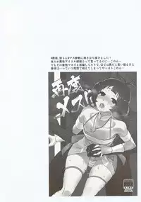 (COMIC1☆12) [Kitsune (Tachikawa Negoro)] Messlog (THE iDOLM@STER SideM)