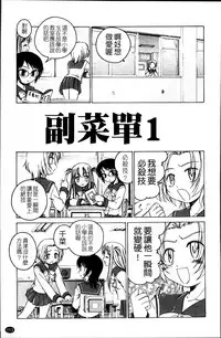 [Wanyanaguda] Kuro Loli [Chinese]