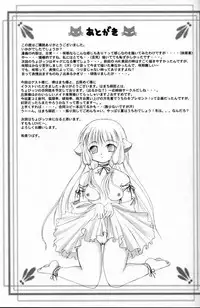 (C60) [Hisuitei, Kohakutei (Izumi Tsubasu, Sakai Hamachi)] Love&Peace (Sister Princess)