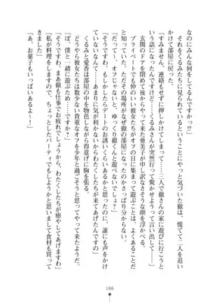 Milk Idol Ichaicha nyu~ Life