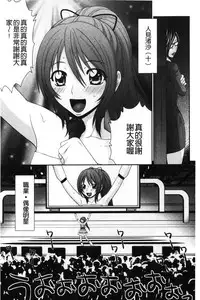 [Ikoma Ippei] Ikemen Screen | 變身帥哥的神奇螢幕 [Chinese]