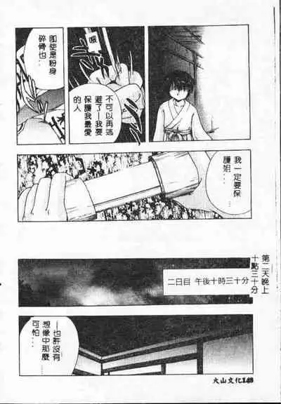 [Anthology] Holy Night Daraku no Seishokusha | 平安夜 墮落的聖職者 [Chinese]