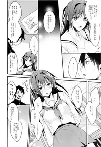 (C87) [Renainou, KUKU (Mizuyuki, Minase Seri)] Shiritsu Higashiyama Koutougakkou