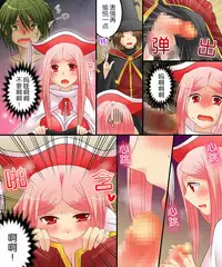 [Amulai Sweet Factory] Seiten Mahouden Shamosu TS [Chinese] [满手汉化]