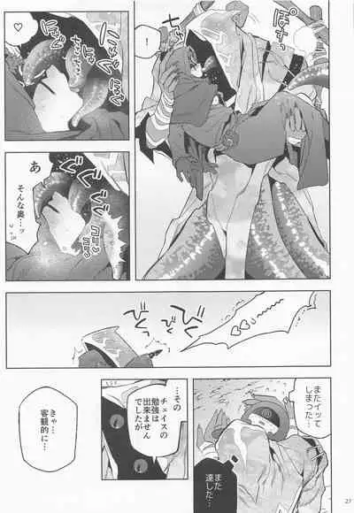 [33] bothasurato (identity V)