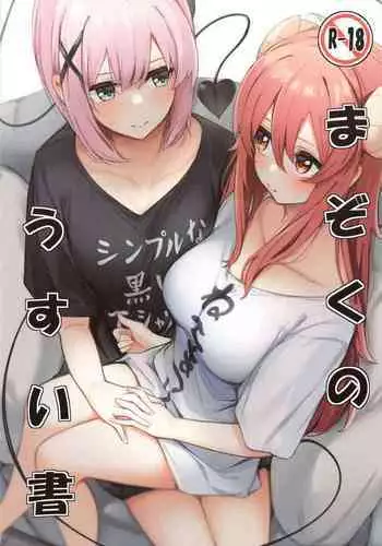【きんぞくはんのう】Demon Casino