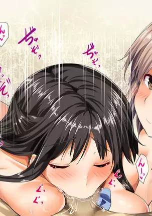 Otoshite Kazoku Keikaku