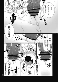 (C77) [TUKIBUTO (Hyouju Issei)] HI-Rotten Administrator (Touhou Project)