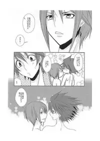 [Tengoku to Djigoku (Ame no Ongaku)] Avec deux apprivoiser (Star Driver)