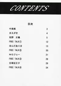 (C67) [St. Different] Out Let 21 (School Rumble)