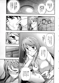 [Ohmi Takeshi] Gekkan Aikawa Henshuuchou Vol.5