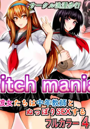 Bitch Mania -Kanojo-tachi wa Chuunen Kyoushi to Nuppori SEX Suru-