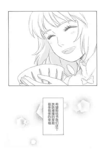 Wagaya wa sō ten'nenshoku | 我的家七彩斑斓