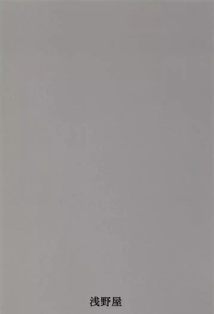 Shikikan no Meirei wa Zettai desu!