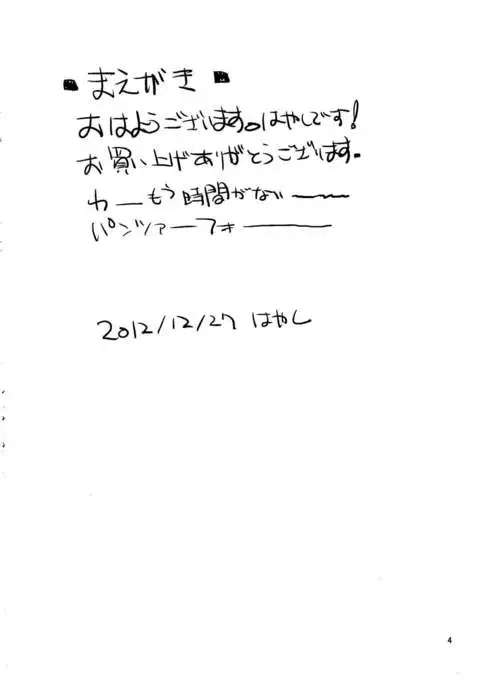 Sakurairo Shounen Sabou 8