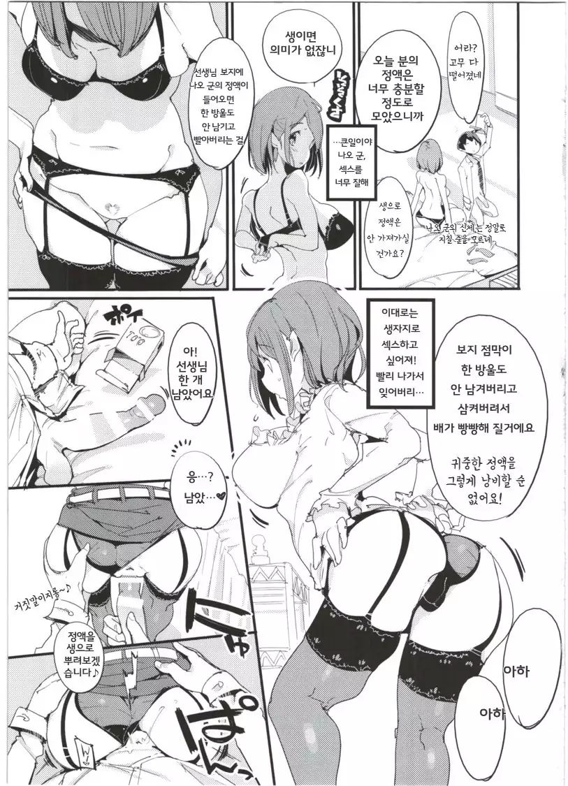 Popuni Kei Joshi Panic! 5 포푸니계 여자 패닉! 5