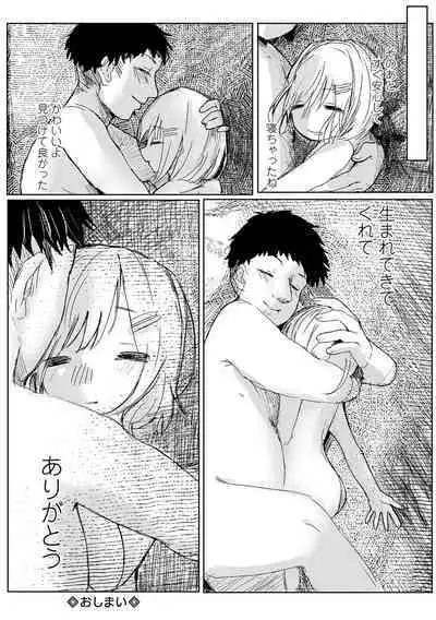 COMIC Mate Legend Vol. 49 2023-02