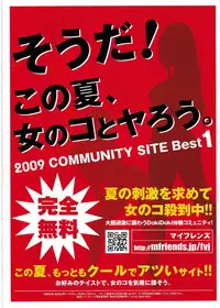 COMIC Penguin Club 2009-09