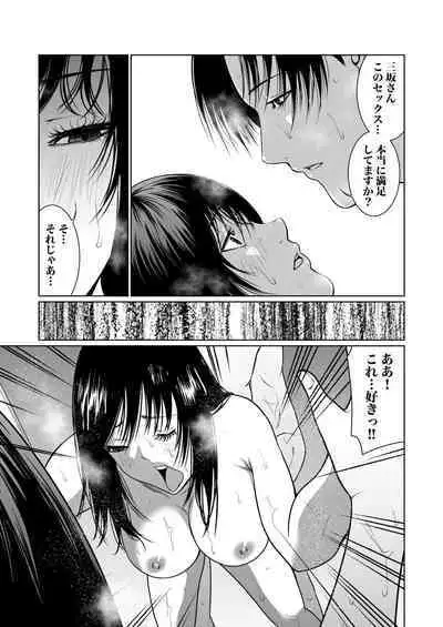 悪事の代償~秘密を握られた女たち~ 1-15