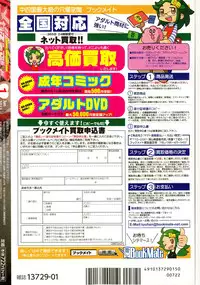 COMIC Megastore Alpha 2015-01