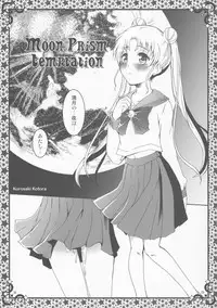 (C86) [Märchen BOX (Various] THE Under Chuugakusei 4 (Various)