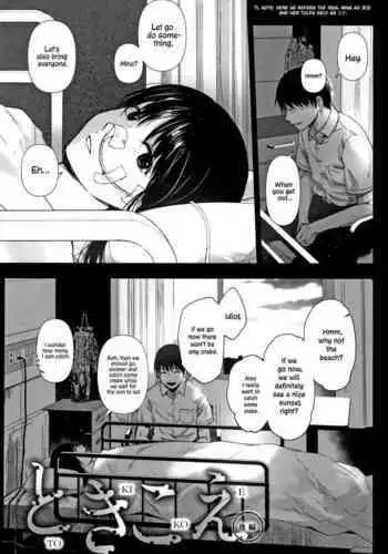 Tokikoe Kouhen | Transcendence, The End