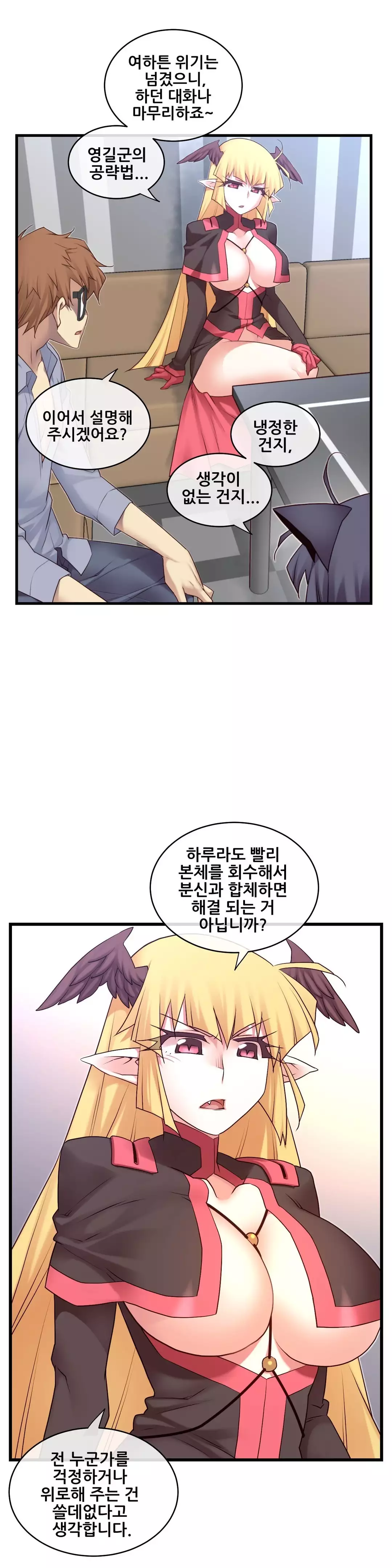 Master in My Dreams Ch.90-119