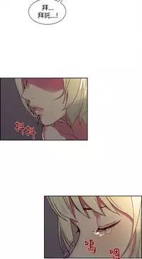 [Serious] Domesticate the Housekeeper 调教家政妇 ch.29-32 [Chinese]