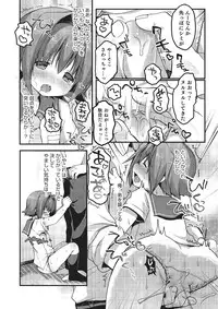 [Anthology] Otokonoko HEAVEN Vol. 16 [Digital]