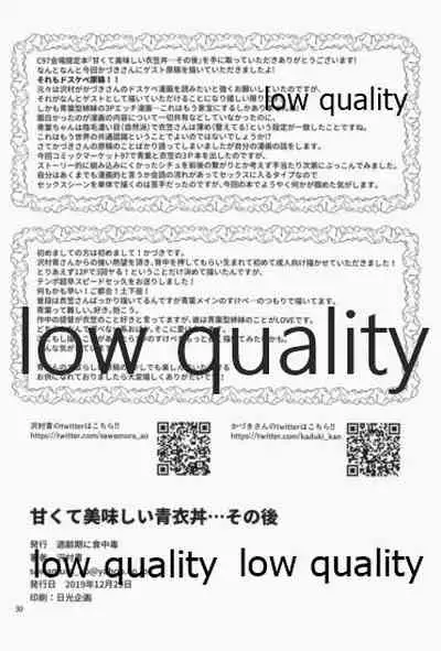 Amakute Oishii AoKinudon...Sono Ato