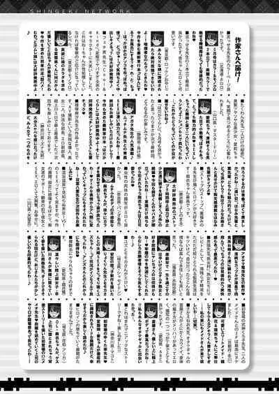 COMIC Shingeki 2024-07