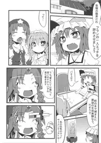 (Kouroumu 7) [Angelic Feather (Land Sale)] Tentacle Play (Touhou Project)