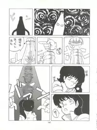 [Tororoimo (Various)] Tororoimo Densetsu - Ten no Maki (Various)
