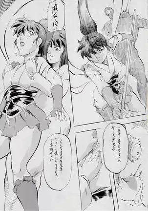 A&M SH ~愛の行方~