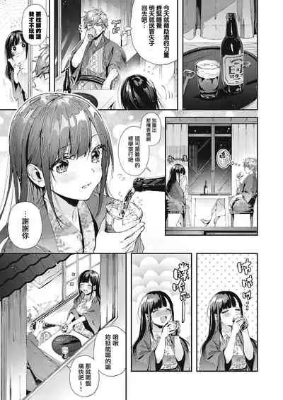 Shuugakuryokou Yarinaoshi | 修學旅行重新來過