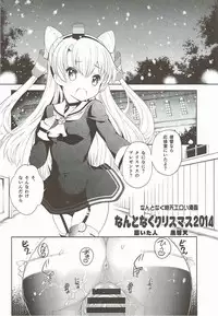 (C87) [Hekiten Kombinat (Kurohekiten)] Tomboysh Girls of The16th Squadron (Kantai Collection -KanColle-)