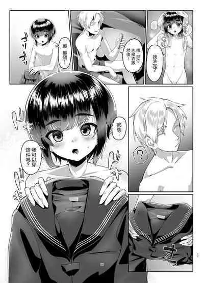 [face to face (ryoattoryo)] Tooi Hinata 2 [Chinese] [AX個人漢化] [Digital]