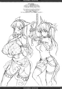 (C76) [ERECT TOUCH (Erect Sawaru)] INVISIBLE HUNTER GEHENA (Monster Hunter)
