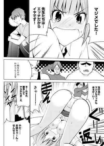 E？Assistant tte Surun Desuka！？