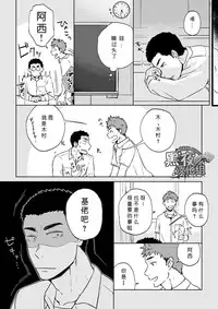 [Nakamuratakumi (kemukemuke)] Yarichin Tareme to Nakimushi Bouzu [Chinese] [黑夜汉化组] [Digital]