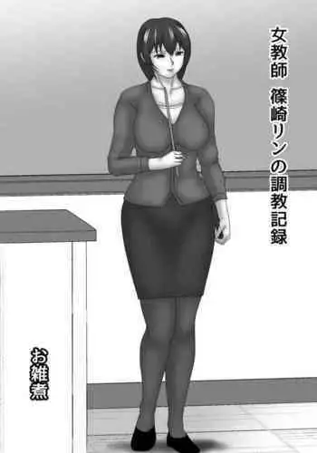 デートの時は男の娘 (滝れーき)