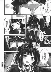 [Yagami Shuuichi] Oshioki suru yo