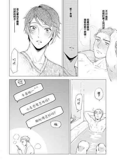 Devil's Shortcake | 小恶魔的草莓蛋糕