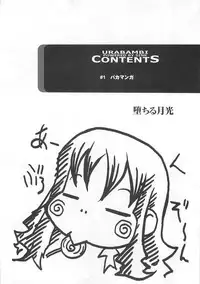 (C79) [Urakata Honpo (SINK)] Urabambi Vol. 42 Ochiru Gekkou (HeartCatch Precure!)