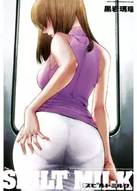 [Kuroiwa Menou] SPILT MILK [Digital]